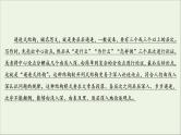 （全国通用）2021版高考语文一轮复习第4板块高考写作专题3高考常用的6类篇章结构四递进式总分总结构课件