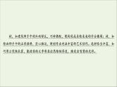 （全国通用）2021版高考语文一轮复习第4板块高考写作专题4精心打造，赢在微点四考场作文的选材用材课件