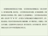 （全国通用）2021版高考语文一轮复习第4板块高考写作专题4精心打造，赢在微点四考场作文的选材用材课件