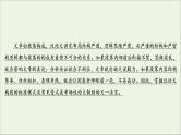 （全国通用）2021版高考语文一轮复习第4板块高考写作专题4精心打造，赢在微点五完全段的写作课件