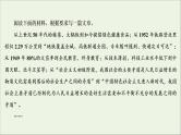 （全国通用）2021版高考语文一轮复习第4板块高考写作专题5全面升级，主题写作三家国情怀课件