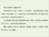 （全国通用）2021版高考语文一轮复习第4板块高考写作专题5全面升级，主题写作四科技文明课件