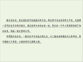 （全国通用）2021版高考语文一轮复习第4板块高考写作专题3高考常用的6类篇章结构六镜头组合式结构课件