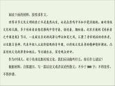 （全国通用）2021版高考语文一轮复习第4板块高考写作专题5全面升级，主题写作五文化自信课件