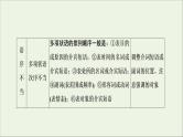 （全国通用）2021版高考语文一轮复习第1板块语言文字运用专题1语言文字运用客观题考点2辨析并修改病句课件