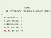 （全国通用）2021版高考语文一轮复习第2板块古代诗文阅读专题1文言文阅读考点2理解文言虚词的含义课件