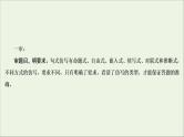 （全国通用）2021版高考语文一轮复习第1板块语言文字运用专题2语言文字运用主观题考点3仿用句式变换句式课件