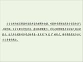 （全国通用）2021版高考语文一轮复习第2板块古代诗文阅读专题1文言文阅读考点4文言文断句题课件