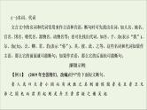 （全国通用）2021版高考语文一轮复习第2板块古代诗文阅读专题1文言文阅读考点4文言文断句题课件