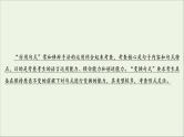 （全国通用）2021版高考语文一轮复习第1板块语言文字运用专题2语言文字运用主观题微课2九种常见的修辞手法课件