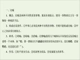 （全国通用）2021版高考语文一轮复习第1板块语言文字运用专题2语言文字运用主观题微课2九种常见的修辞手法课件