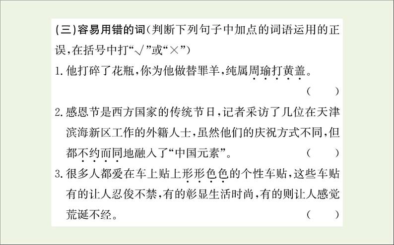 2019_2020学年高中语文第八单元人在都市14《骆驼祥子》课件新人教版选修《中国小说欣赏》06