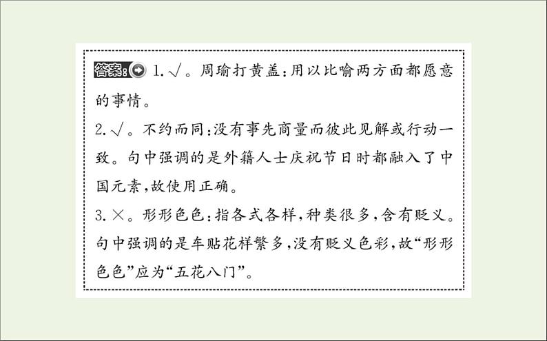 2019_2020学年高中语文第八单元人在都市14《骆驼祥子》课件新人教版选修《中国小说欣赏》07