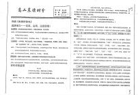 人教版 (新课标)必修四第三单元单元综合与测试课后作业题