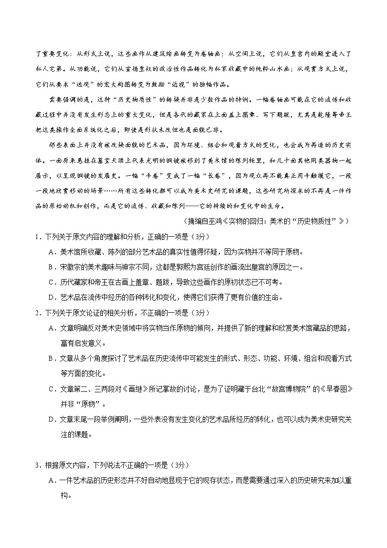2020年全国卷Ⅱ语文高考试题文档版（含答案）适用地区：甘肃、青海、内蒙古、黑龙江、吉林、辽宁、宁夏、新疆、陕西、重庆02