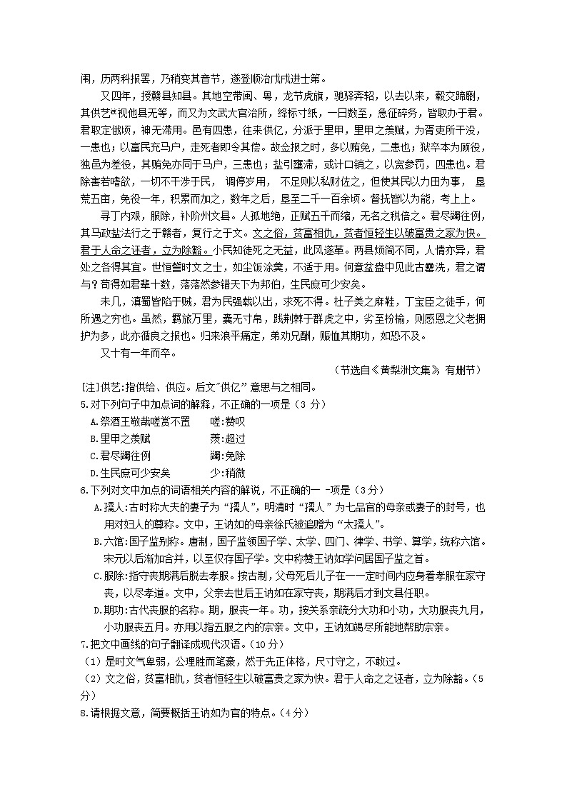 江苏省连云港市赣榆区2020届高考语文仿真训练试题02