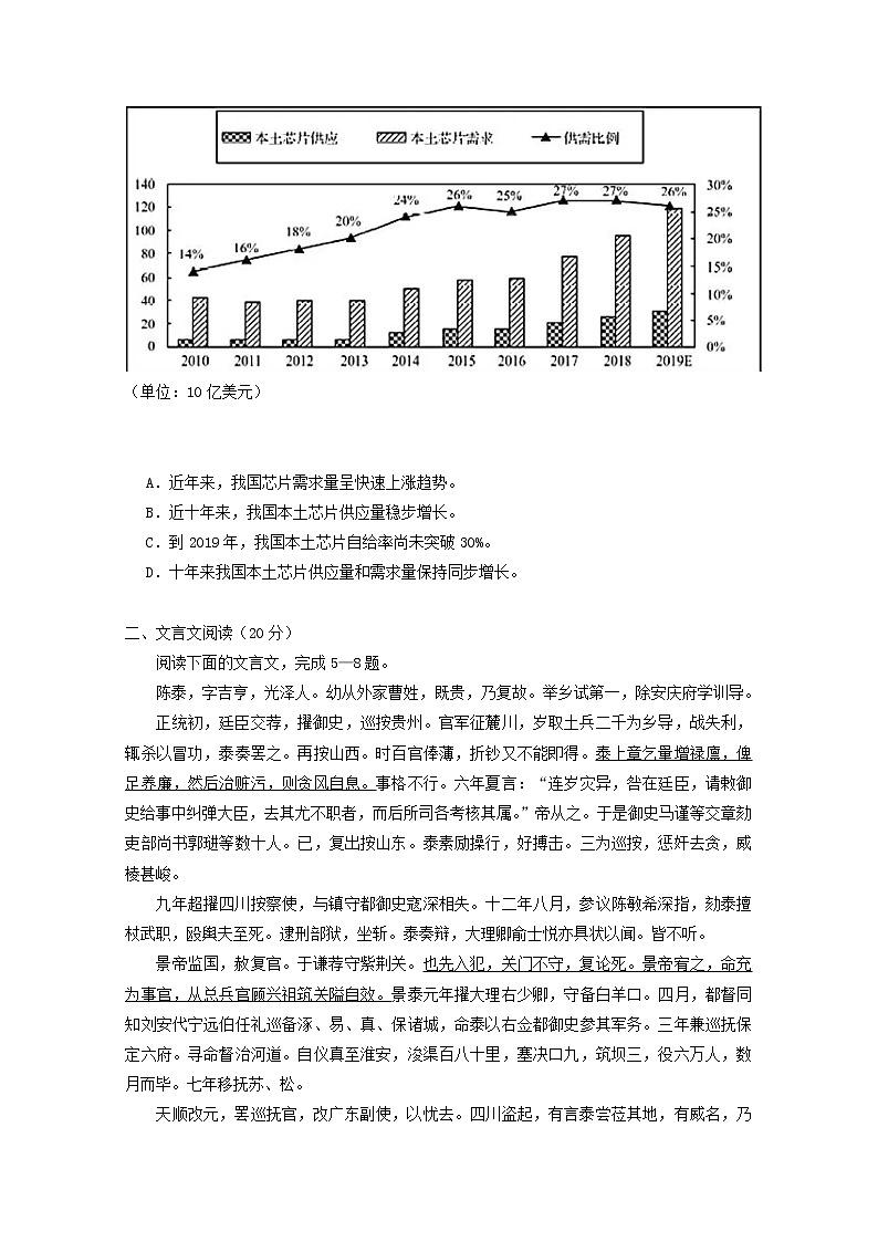 江苏省南通市海安县海安高级中学2020届高三语文模拟考试试题02