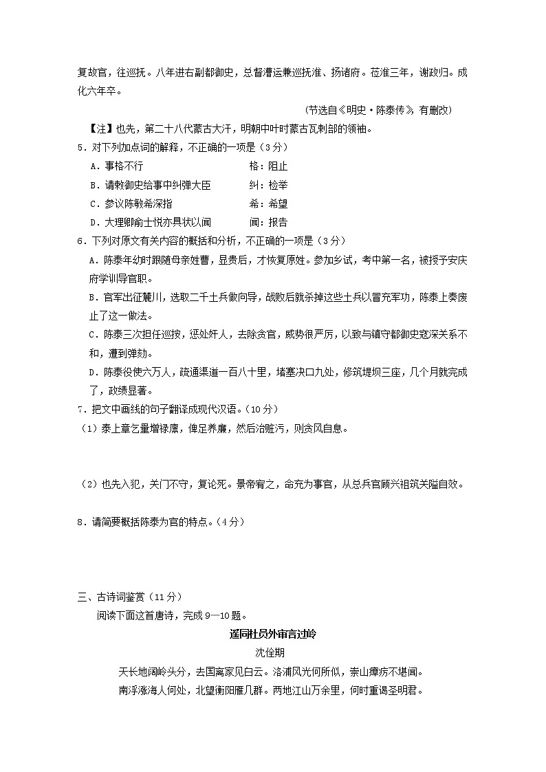 江苏省南通市海安县海安高级中学2020届高三语文模拟考试试题03