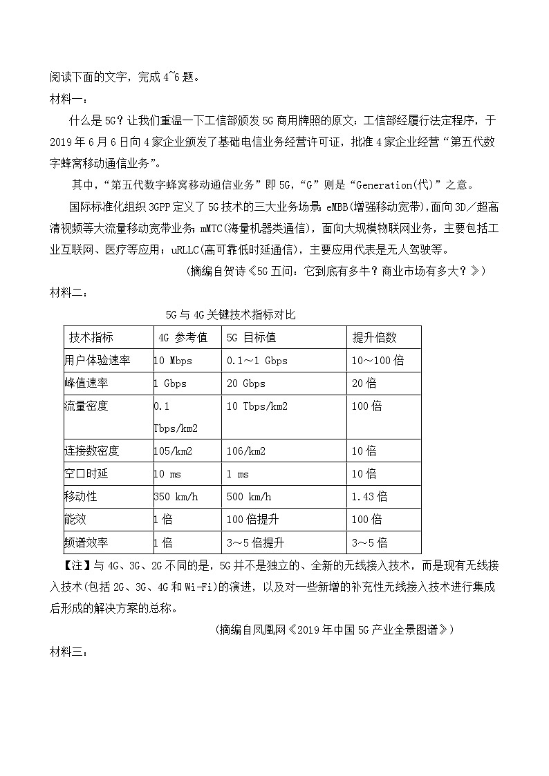 湖南省郴州市2020届高三语文上学期期中试题（含答案）03