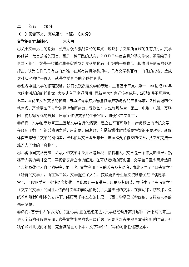 松江区2019学年度高三上学期期末质量监控试卷【含答案】02