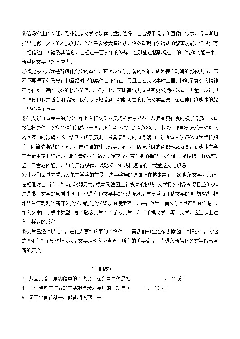 松江区2019学年度高三上学期期末质量监控试卷【含答案】03