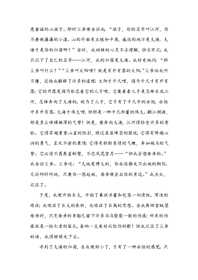 2021届高考语文一轮复习作文突破（全国通用）03