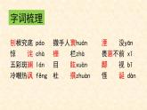 《一名物理学家的教育历程》PPT课件 高中语文必修三