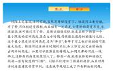 2021年高考语文总复习第1部分  专题4  实用类文本阅读——科普文