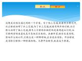 2021年高考语文总复习第1部分  专题4  实用类文本阅读——科普文
