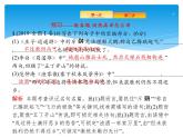 2021年高考语文总复习第2部分  专题3  名句名篇默写