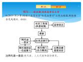 2021年高考语文总复习第3部分  专题4  图文转换