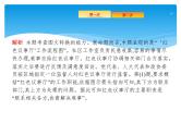 2021年高考语文总复习第3部分  专题4  图文转换