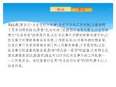 2021年高考语文总复习第3部分  专题4  图文转换