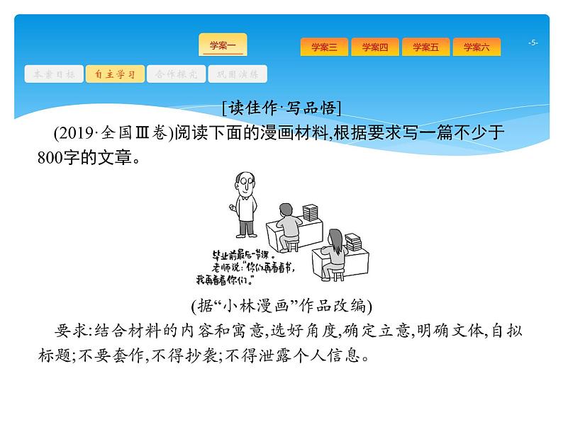 第4部分  专题1  考场作文分点突破  (一)基础篇第5页