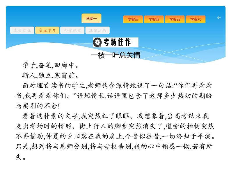 第4部分  专题1  考场作文分点突破  (一)基础篇第6页