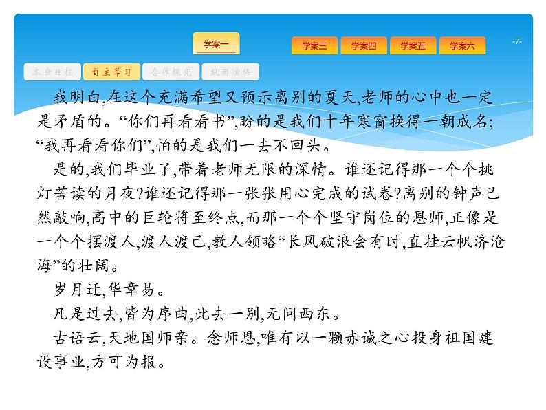第4部分  专题1  考场作文分点突破  (一)基础篇第7页