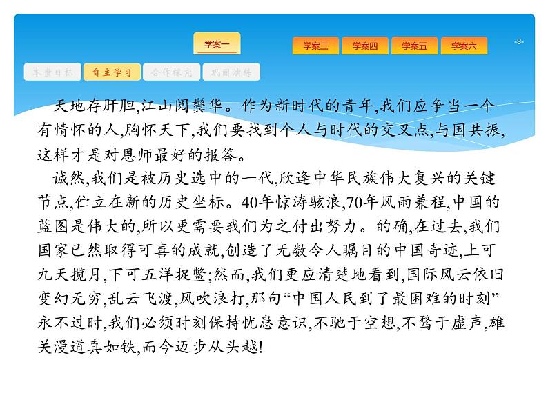 第4部分  专题1  考场作文分点突破  (一)基础篇第8页