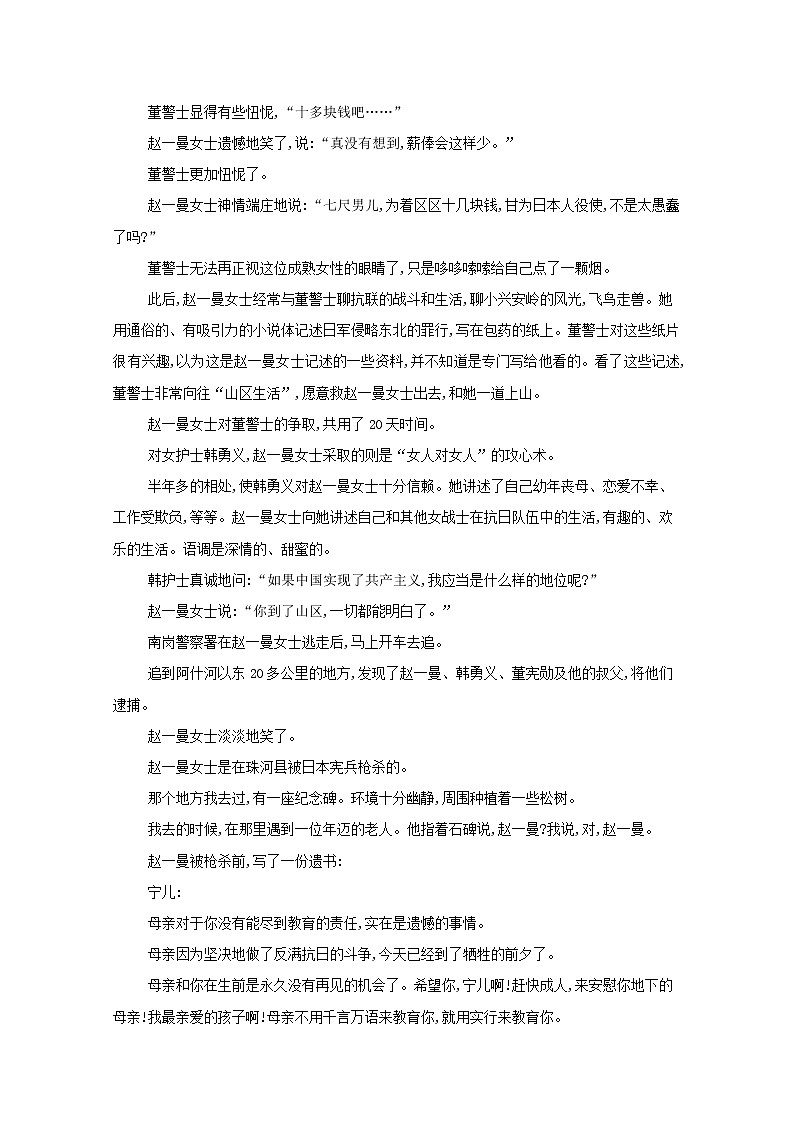 2021版高考语文总复习第一部分现代文阅读第三章文学类文本阅读第一节科普文章阅读文体知识体系构建及文本探究高考真题（含解析）新人教版02