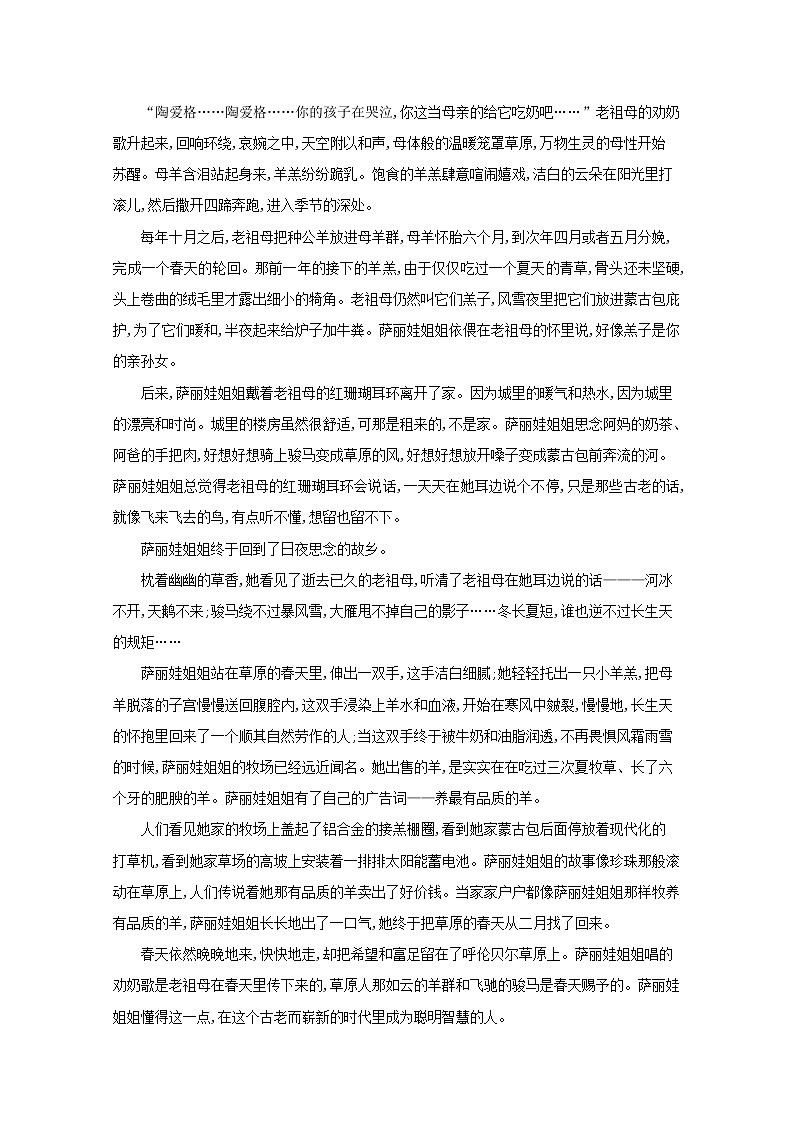 2021版高考语文总复习第一部分现代文阅读第三章文学类文本阅读第二节散文阅读典题范例（含解析）新人教版02