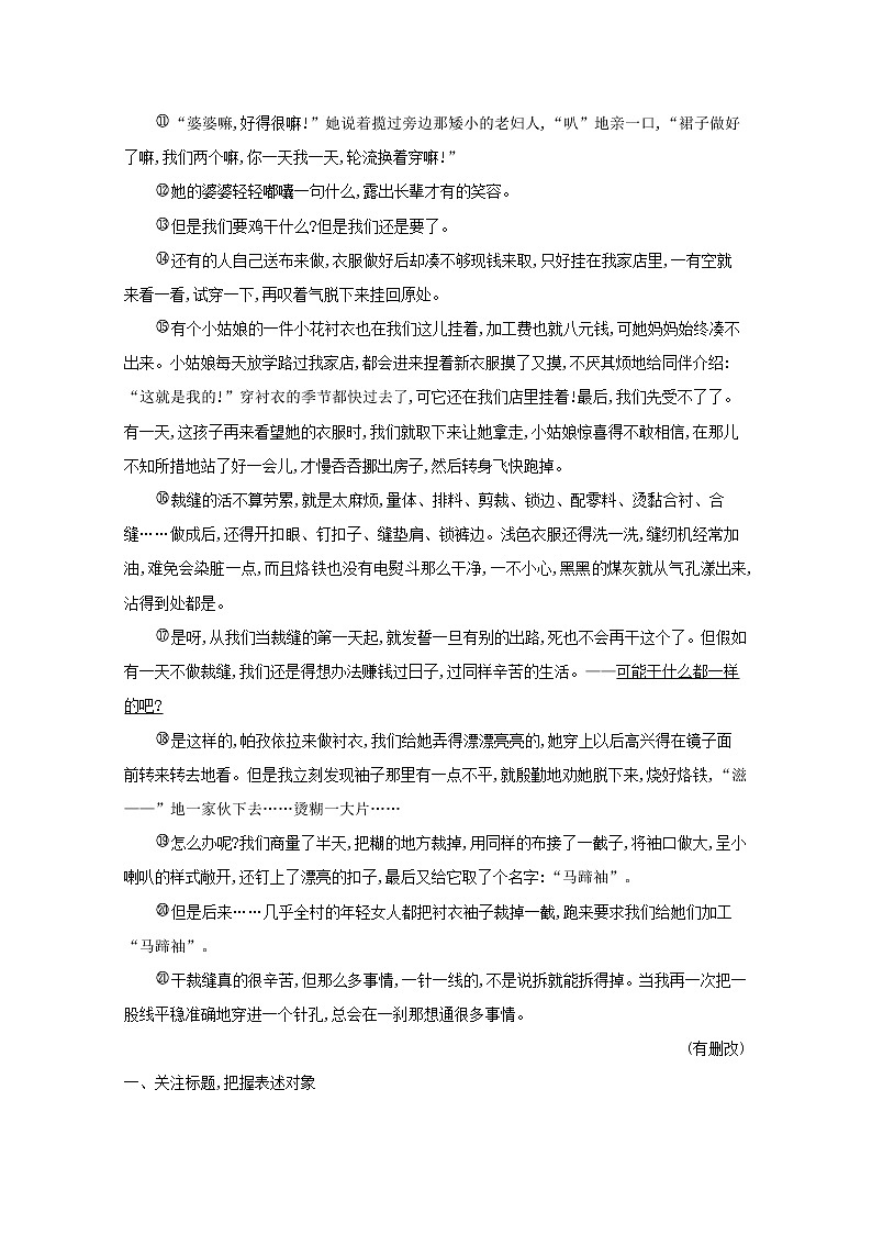 2021版高考语文总复习第一部分现代文阅读第三章文学类文本阅读第二节散文阅读高考真题（含解析）新人教版02