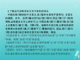 2021年高考语文一轮复习第二部分古诗文阅读专题二古代诗歌鉴赏课件新人教版