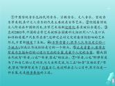 2021年高考语文一轮复习第一部分语言策略与技能专题一语言基础知识课件新人教版