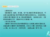 2021年高考语文一轮复习第四部分高分作文学案专题三写深议论文课件新人教版