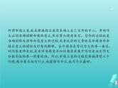 2021年高考语文一轮复习第四部分高分作文学案专题一审题立意课件新人教版