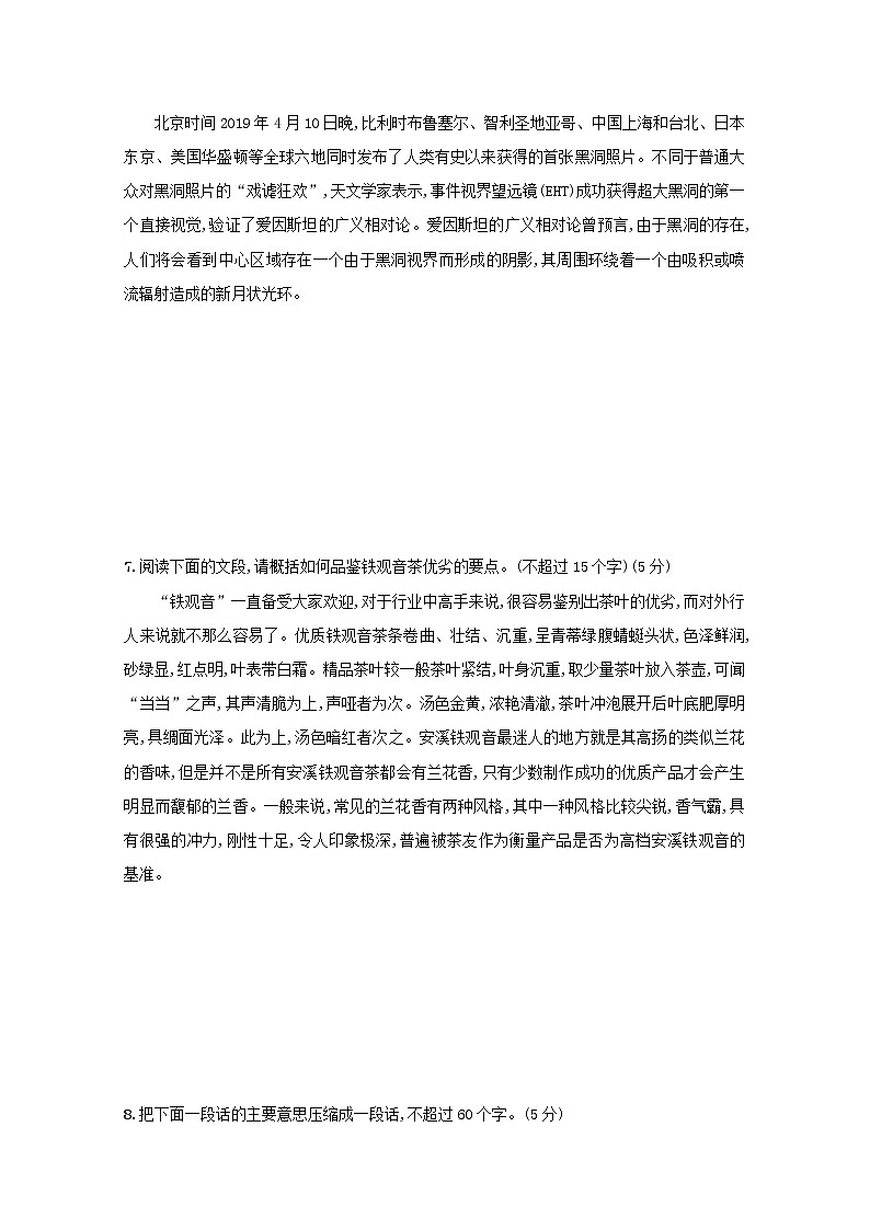 2021年高考语文一轮复习第一部分语言策略与技能专题二练案九扩展语句压缩语段（含解析）新人教版03
