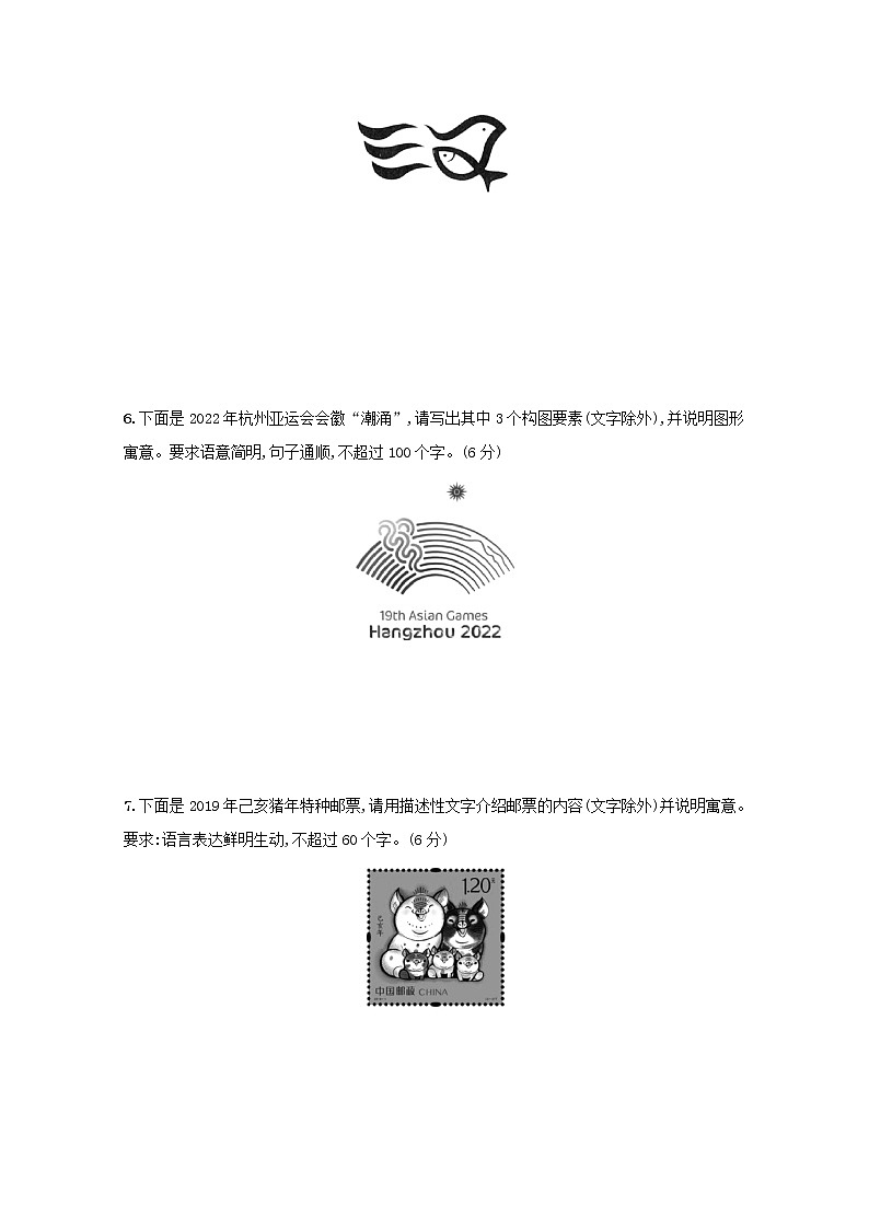 2021年高考语文一轮复习第一部分语言策略与技能专题二练案十一图文转换（含解析）新人教版03