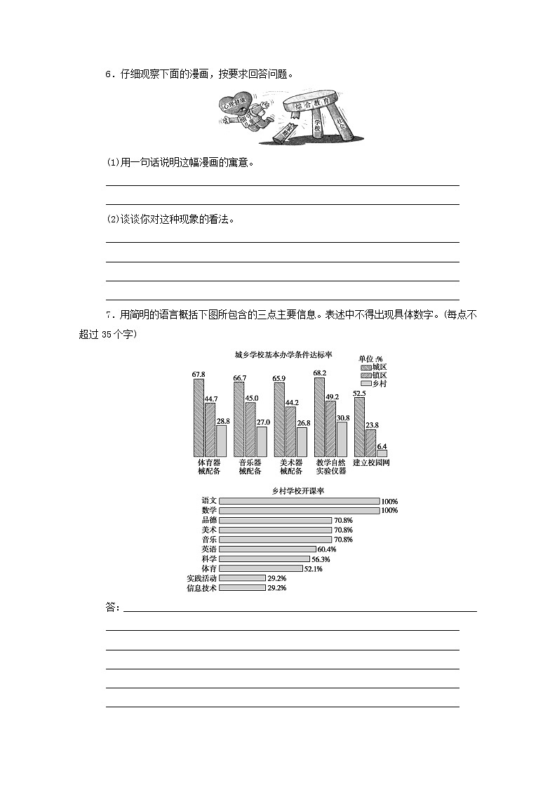 2021高考语文一轮复习专题练13图文转换（一）（含解析）新人教版03