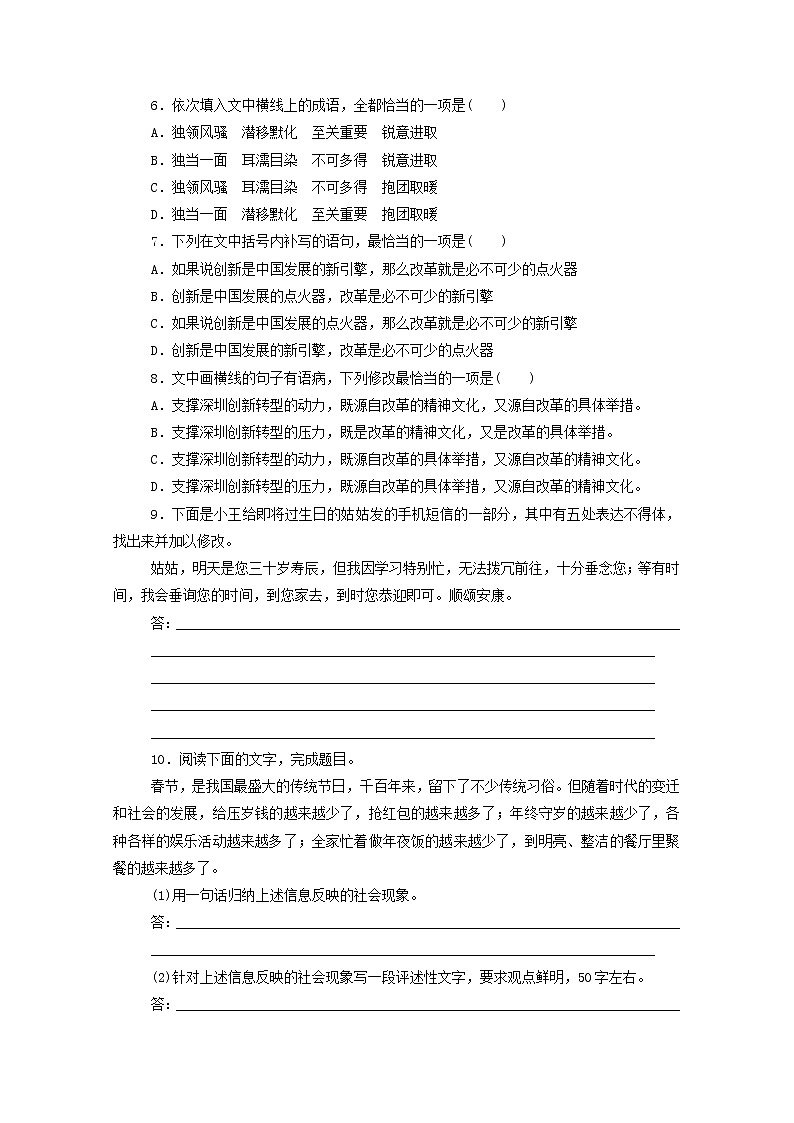 2021高考语文一轮复习组合练2语言文字运用文言文阅读（含解析）新人教版03