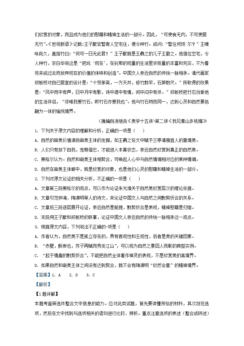 内蒙古赤峰市2020届高三语文4月模拟考试试题（含解析）02