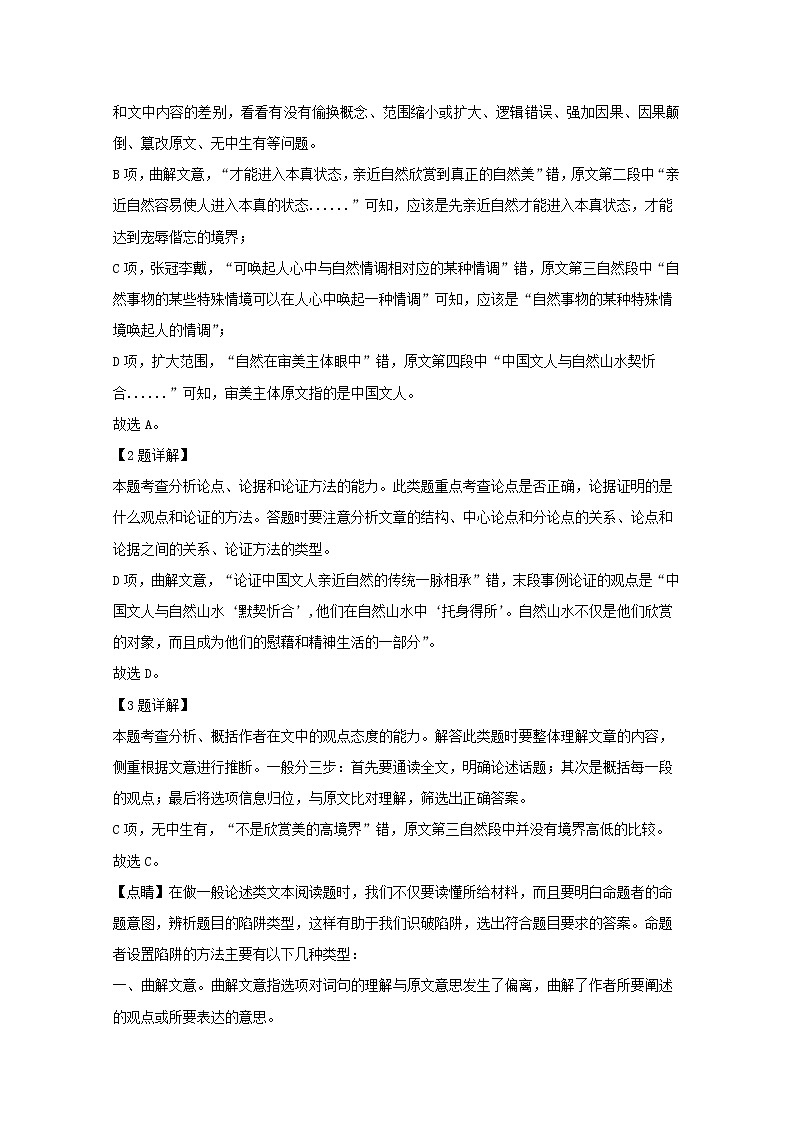 内蒙古赤峰市2020届高三语文4月模拟考试试题（含解析）03